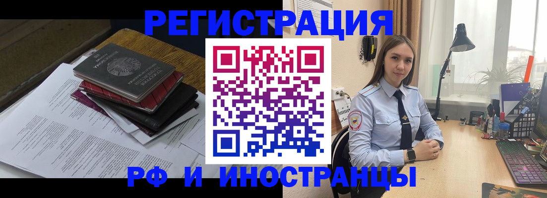 прописка для школы в Новочебоксарске