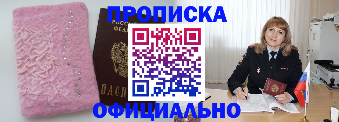 найти адрес прописки в Новочебоксарске