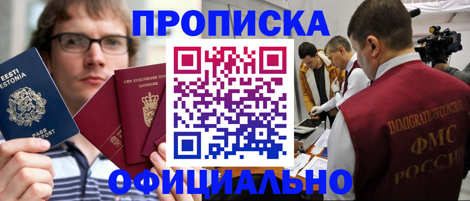 временная регистрация адрес в Новочебоксарске