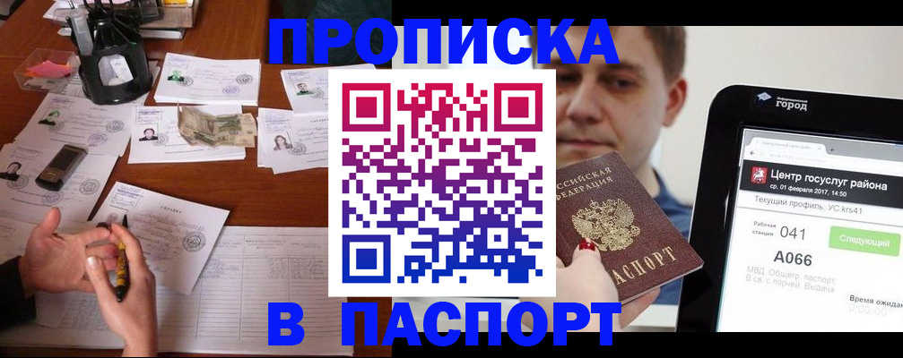 временная регистрация недорого в Новочебоксарске