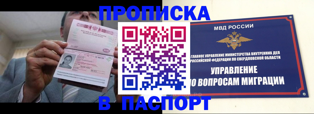 временная регистрация для школы в Новочебоксарске