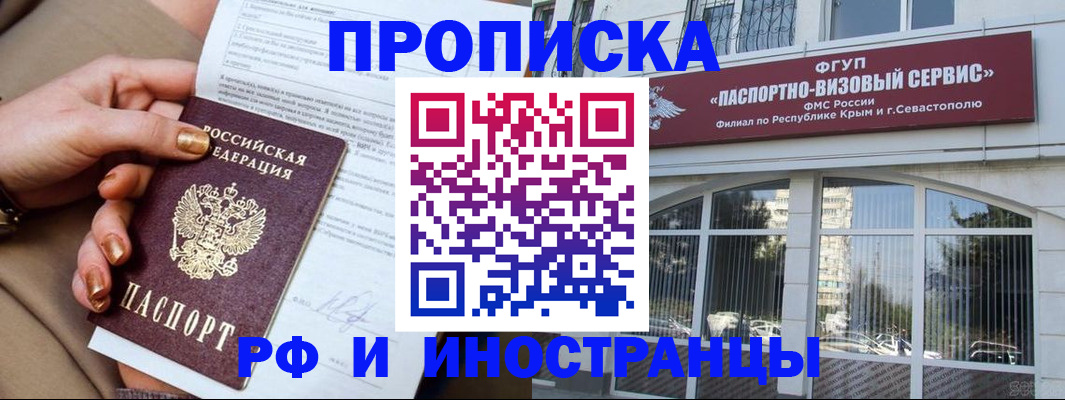 временная регистрация адрес в Новочебоксарске