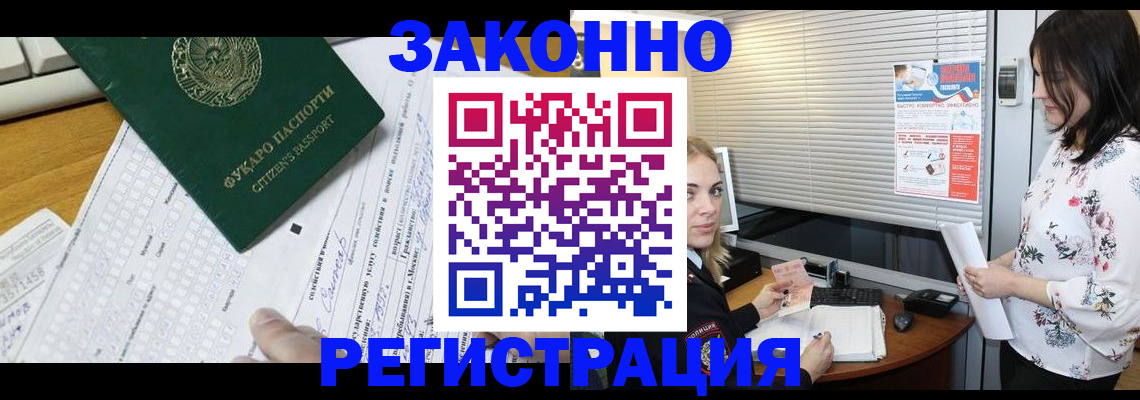 временная регистрация адрес в Новочебоксарске